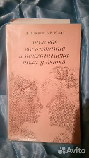 Книги по психологии