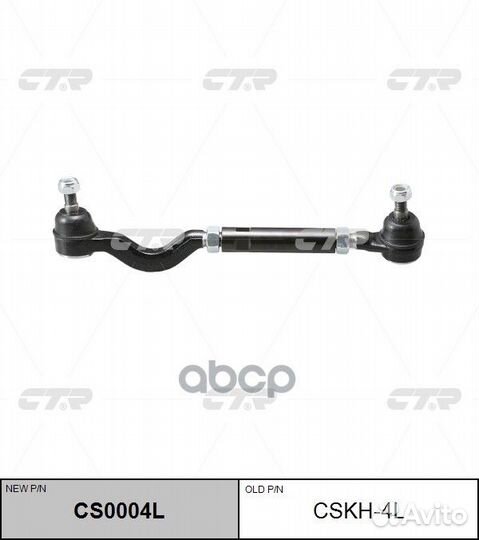 Тяга рулевого управления в сборе Hyundai teraca