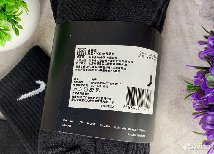 Носки чёрные Nike оригинал