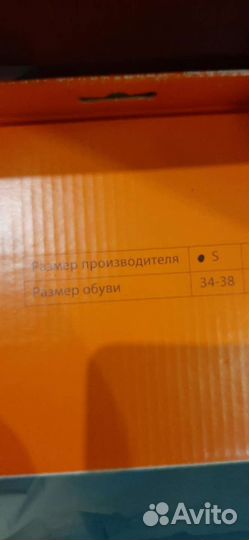 Шина нижней конечности