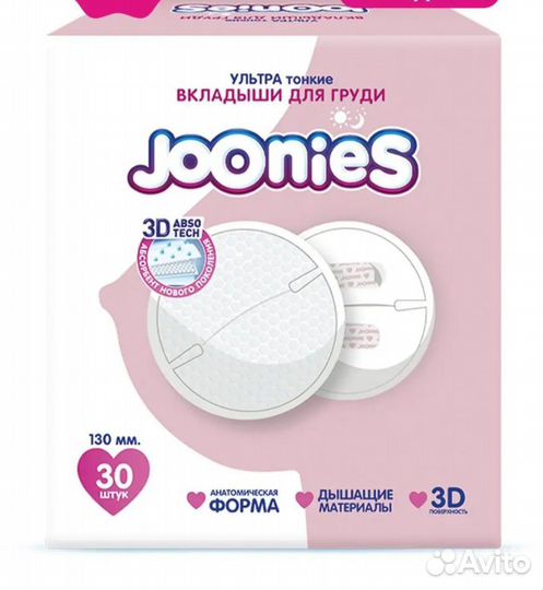 Вкладыши для груди