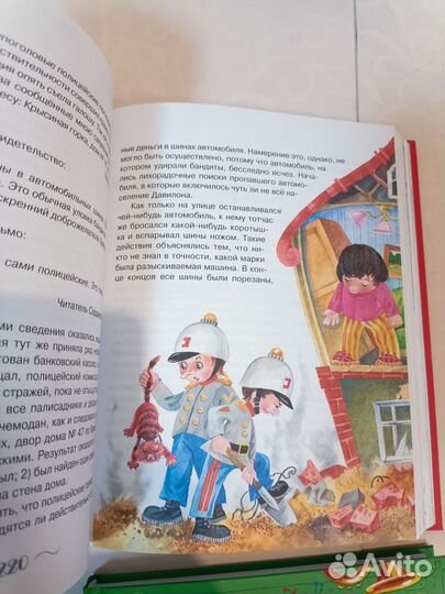 Н.Носов. Незнайка. Новый комплект из 4 книг