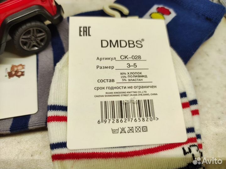 Детские хлопковые носки