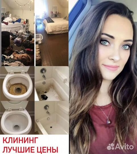 Клининг, генеральная уборка, поддерживающая уборка