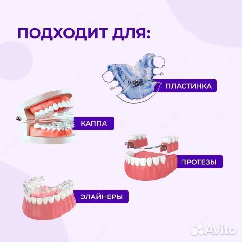 Контейнер для зубных пластин протезов элайнеров