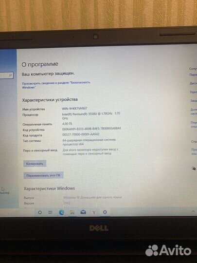 Ноутбук для работы и учёбы