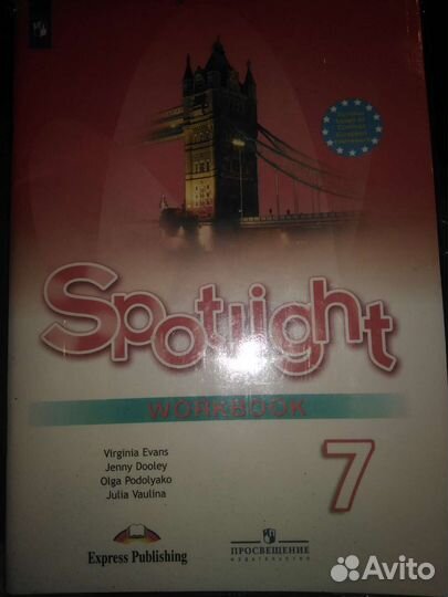 Рабочая тетрадь по английскому языку 7 класс