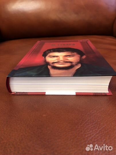 Книга Че Гевара