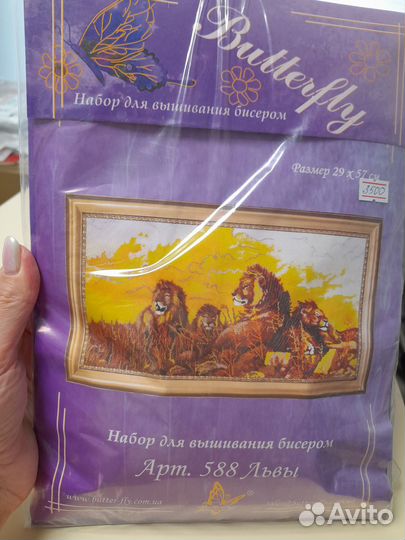 Набор для вышивания бисером Баттерфляй