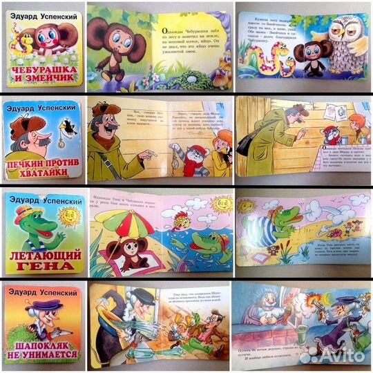Детские книги СССР 90-е современные (3)