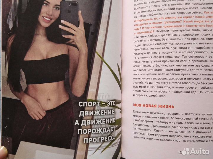 Анастасия Решетова Сегодня я проснулась другой