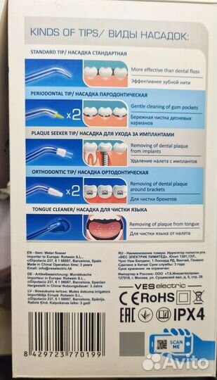 Ирригатор новый vip-009