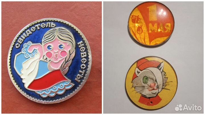 Значки СССР