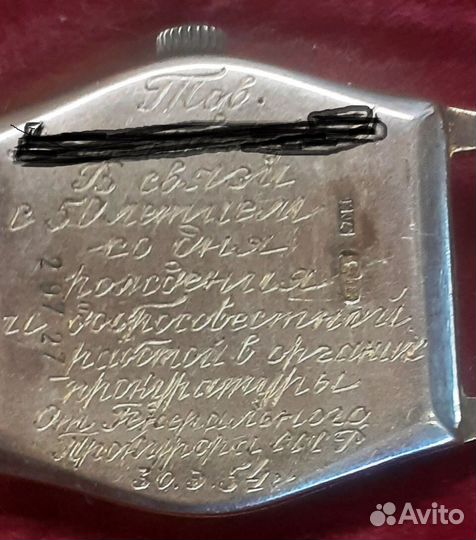 Золотые часы 