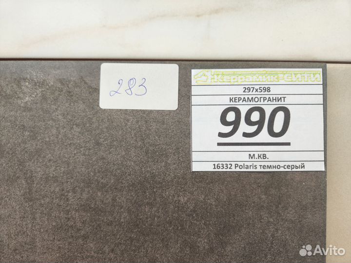 Керамогранит