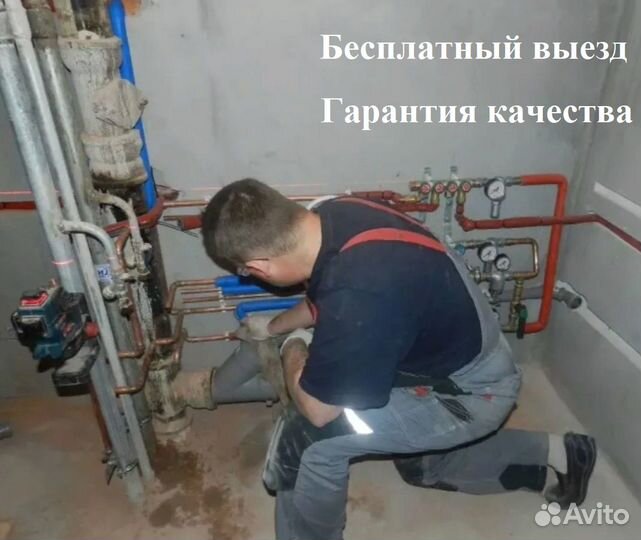 Ремонт сантехники