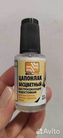 «Цапонлак бесцветный, 22мл »