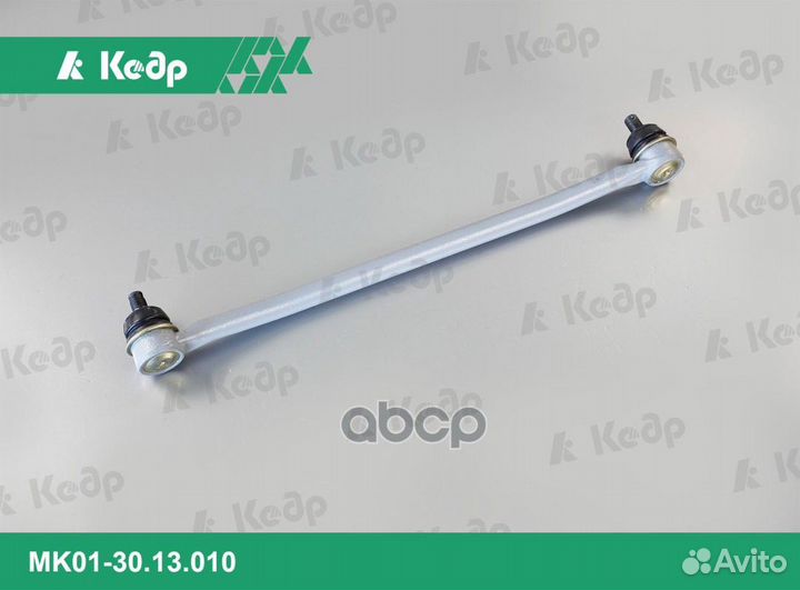 Тяга рулевая центральная В 2101 кедр 13413 MK0