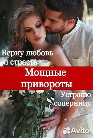 Приворот,гадание,гадалка
