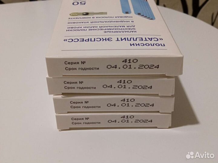 Тест-полоски 