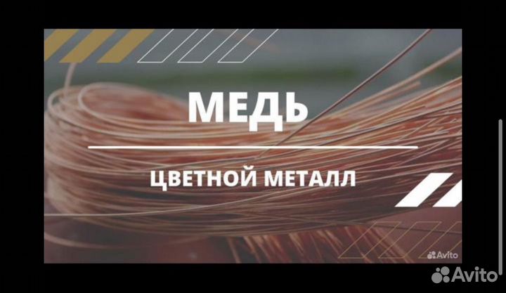 Прием металлолома