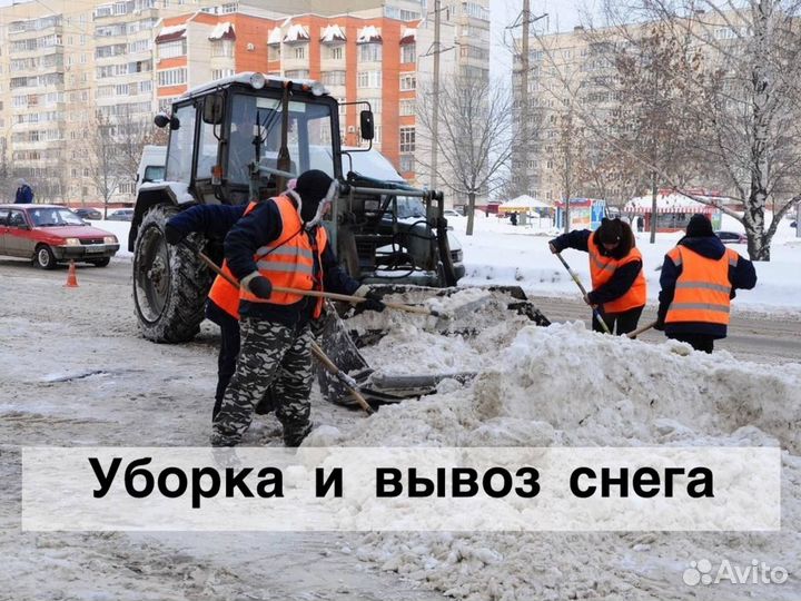 Разнорабочие, демонтаж, уборка снега вручную