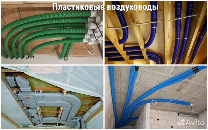 Монтаж вентиляции и кондиционирования. Вентиляция