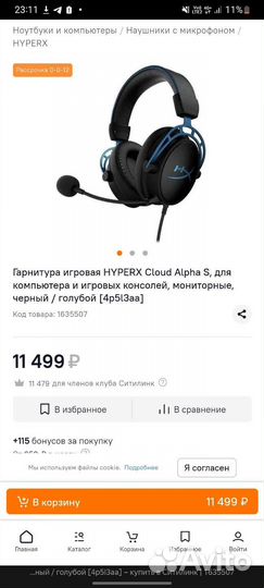 Hyperx cloud alpha s