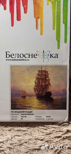 Картина по номерам новая По водной глади