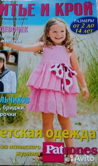 Журналы бурда детские выпуски