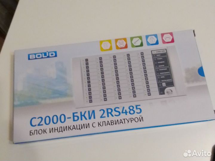 С2000 бки 2rs485