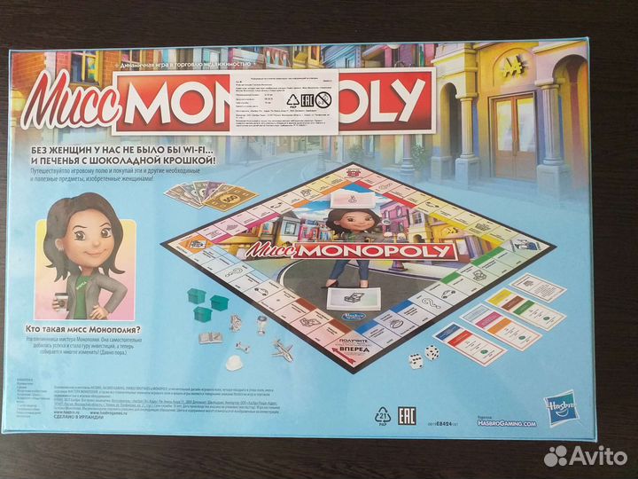 Игра монополия (Мисс Монополия)