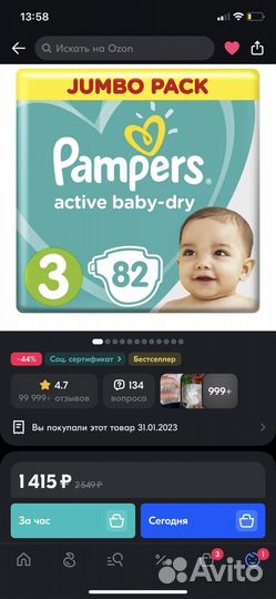 Подгузники pampers active baby dry 3