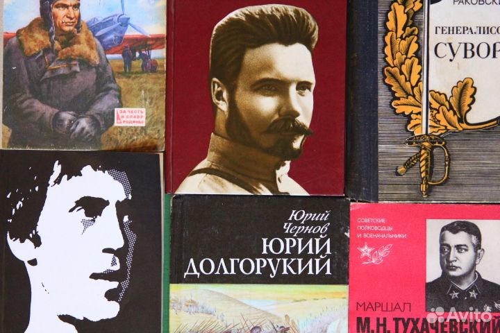 Книги о знаменитых людях России