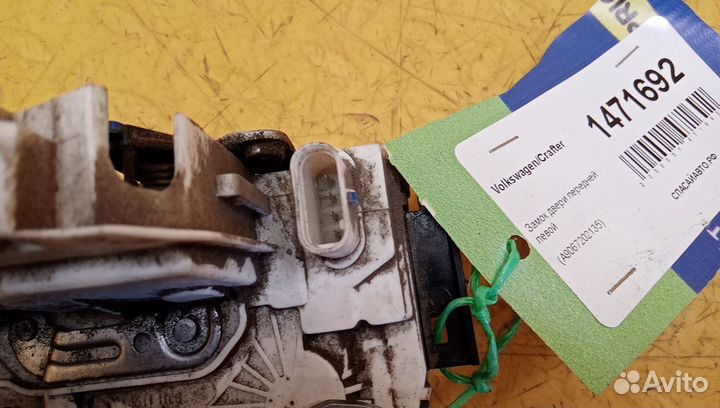 Замок двери передней левой Crafter