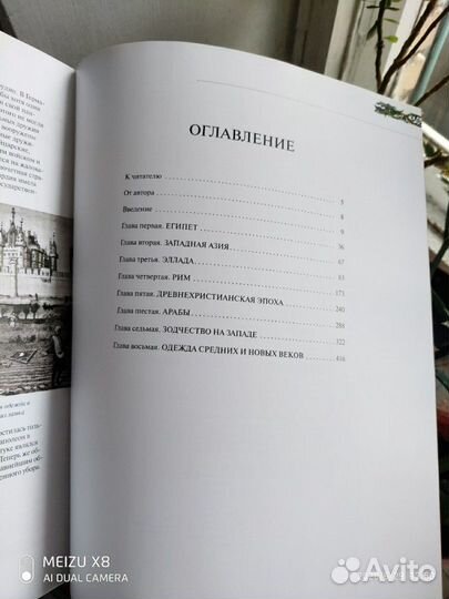 П. Гнедич История искусств. от Древнего Египта до