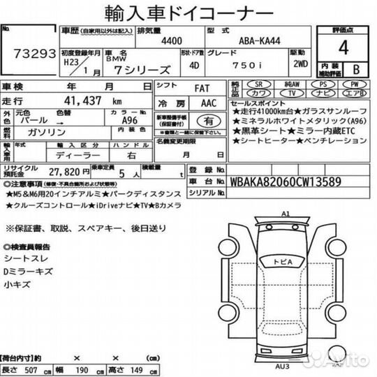 Блок управления фарами передний правый Bmw 750I