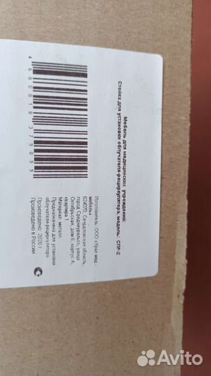 Подставка/стойка для рециркулятора