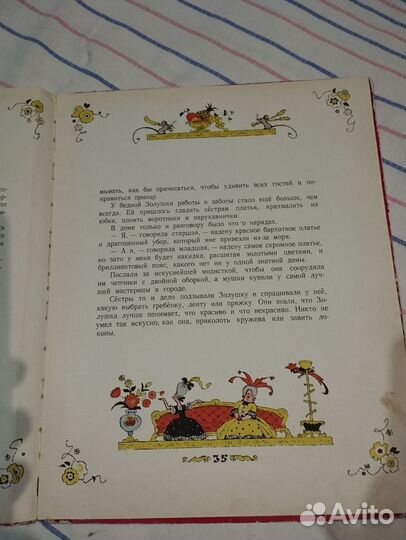 Книги для детей. Волшебные сказки