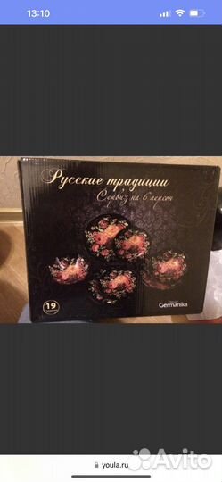 Набор столовой посуды