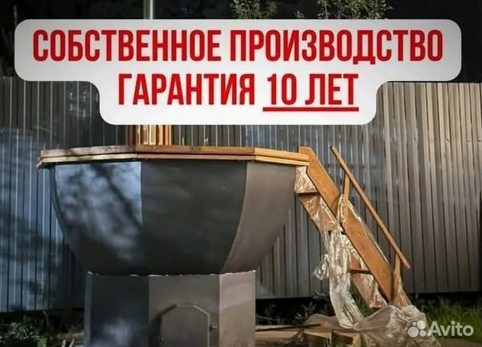 Банный чан в наличие