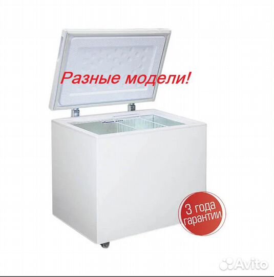 Морозильный ларь Бирюса от поставщика