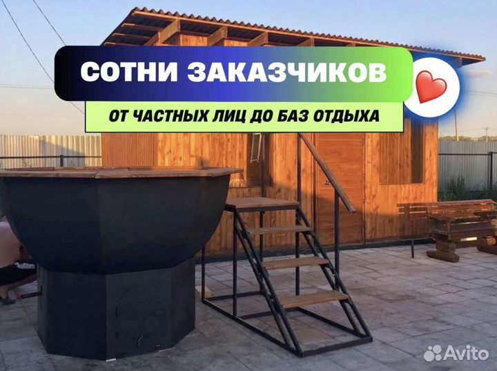 Банный чан с людьми диаметр 185 см