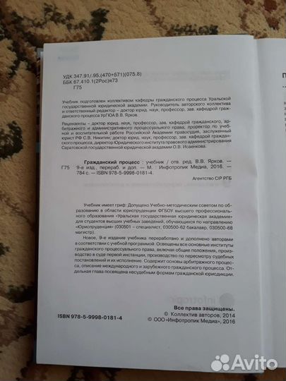 Гражданский процесс