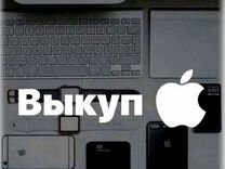 Скупка iPhone выкуп техники Apple