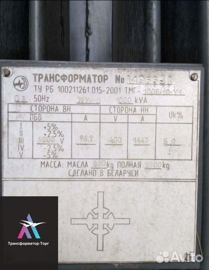 Трансформатор ремонт арт61789