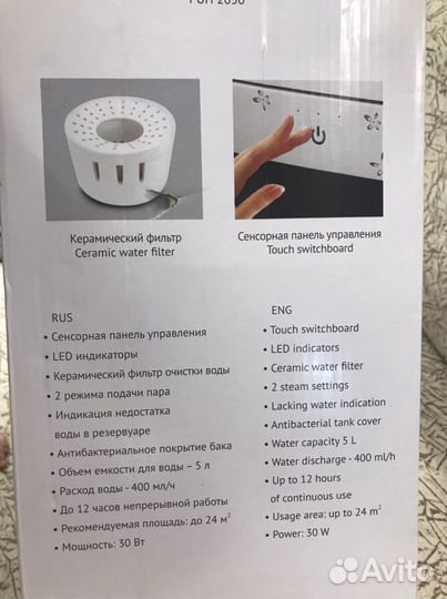 Увлажнитель Polaris