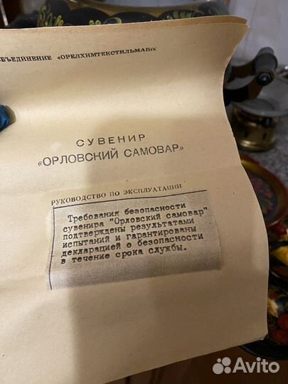 Самовар электрический хохлома СССР новый