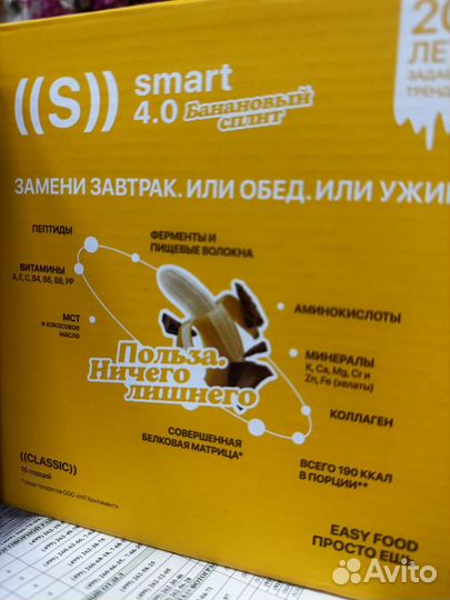 Коктейли Energy diet SMART 4.0 от NL