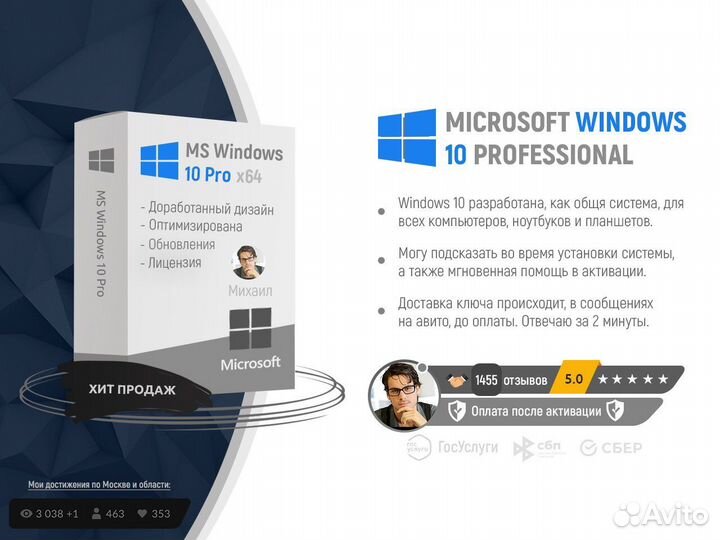 Windows 10 Pro Ключ активации Лицензия x64